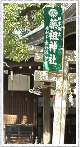 天神社から菅原神社へ